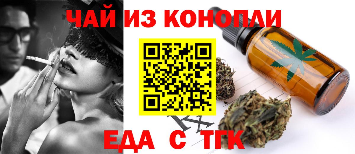 Canna-Cookies конопля  Вход с VPN  Волоколамск 
