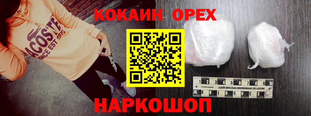COCAIN Перу  COCAIN  Волоколамск  Вход с VPN  Cocaine 99% 