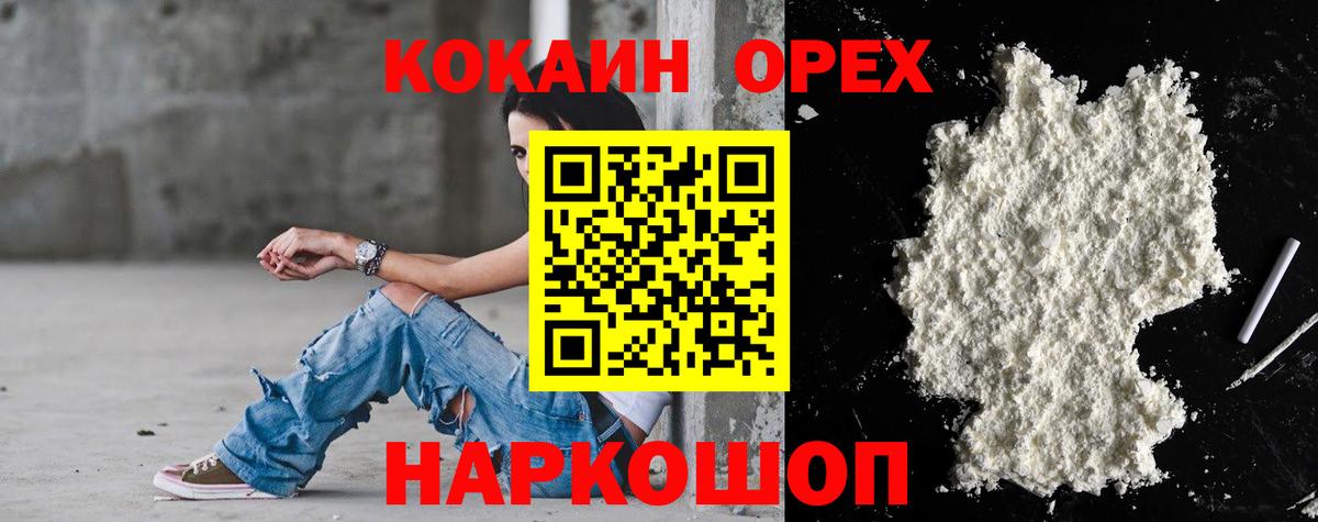 Cocaine Fish Scale Волоколамск