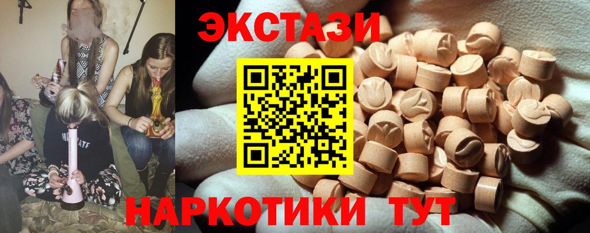 ЭКСТАЗИ 300 mg  Ecstasy  Волоколамск  Вход с VPN 
