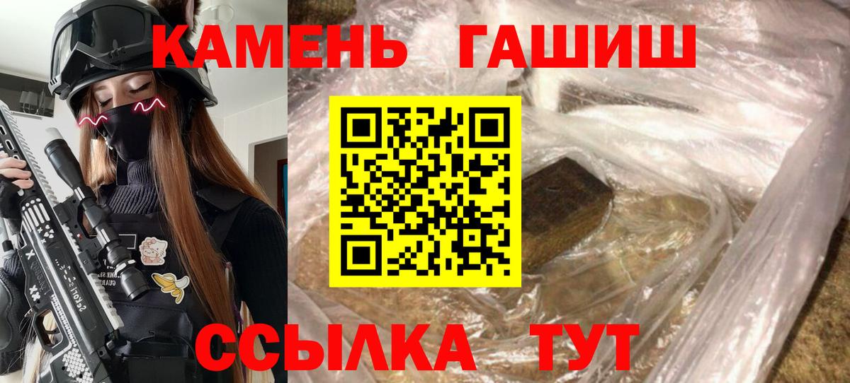 Гашиш Cannabis Волоколамск