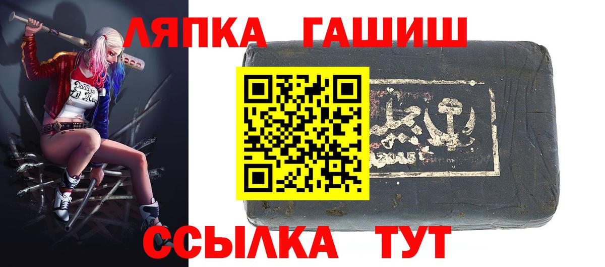 Гашиш убойный  Гашиш  Волоколамск  Вход с VPN  ГАШИШ VHQ 