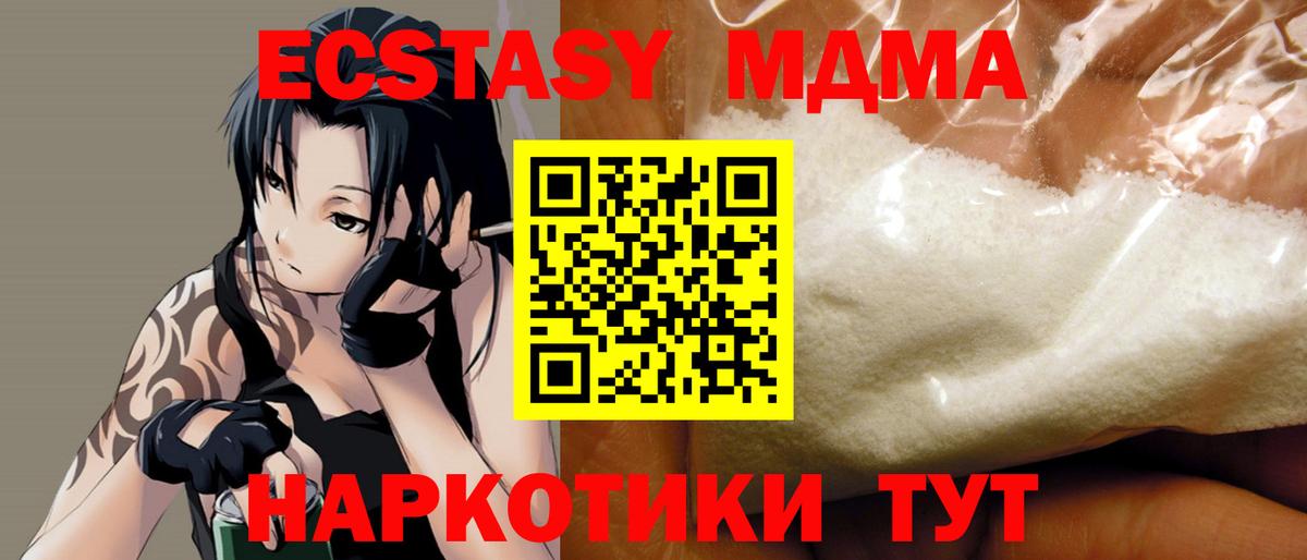 MDMA VHQ  MDMA молли  Вход с VPN  Волоколамск 
