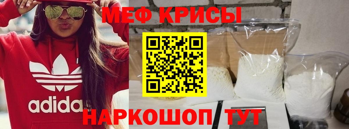 Меф кристаллы Волоколамск