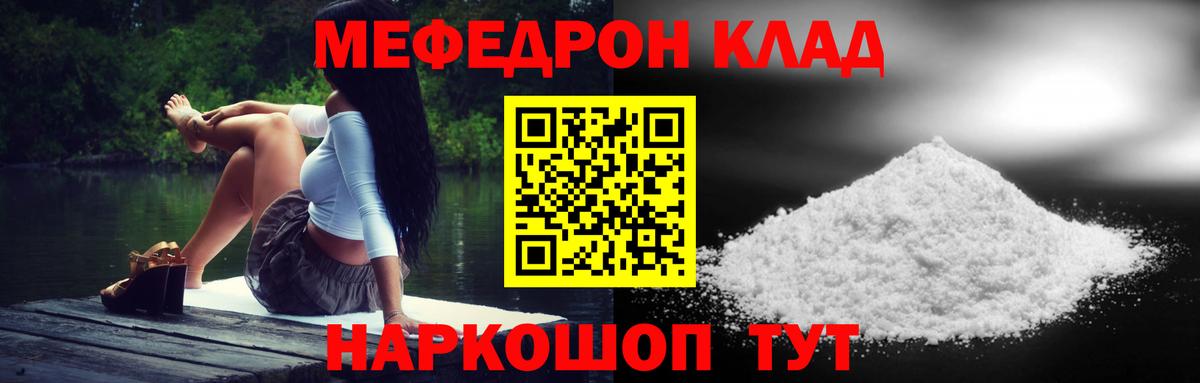 Мефедрон VHQ  Меф VHQ  Мефедрон  Волоколамск  Вход с VPN 