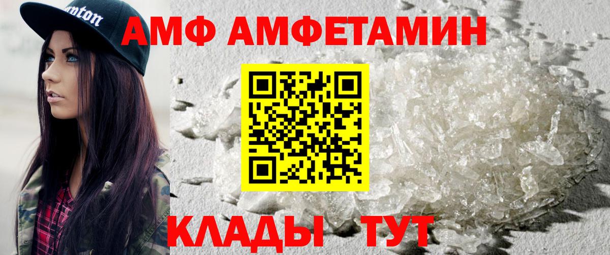 МЕТАМФЕТАМИН Декстрометамфетамин 99.9% Волоколамск
