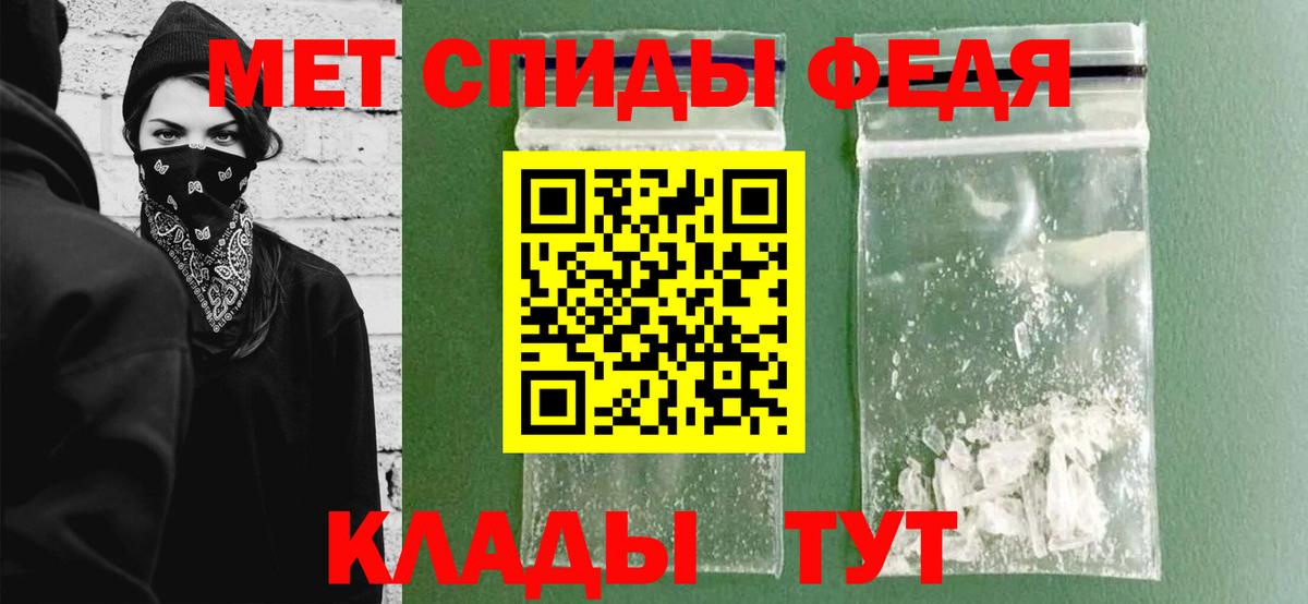 Метамфетамин Methamphetamine  Вход с VPN  Волоколамск 
