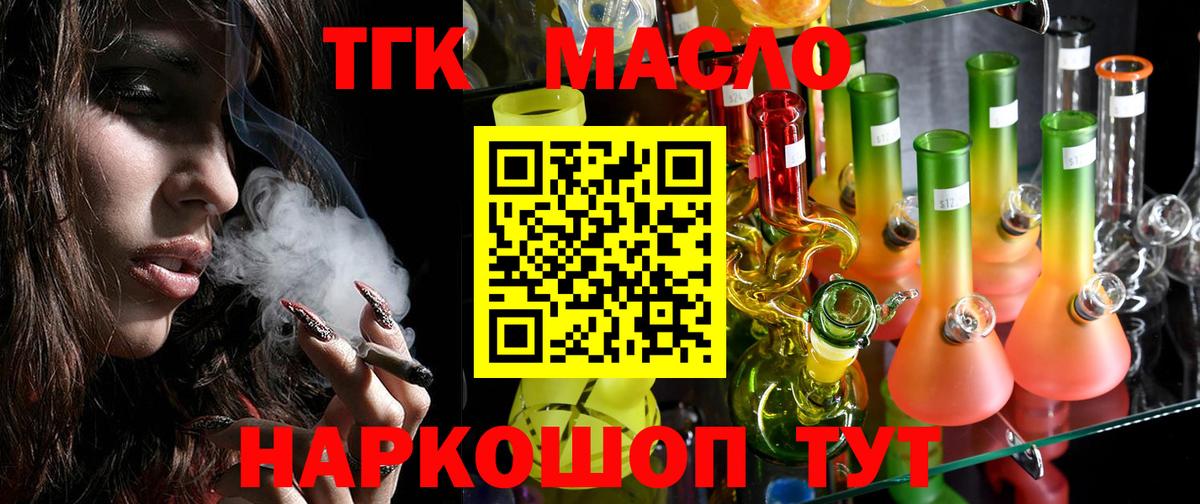 Дистиллят ТГК вейп с тгк  Дистиллят ТГК Wax  Вход с VPN  Волоколамск 