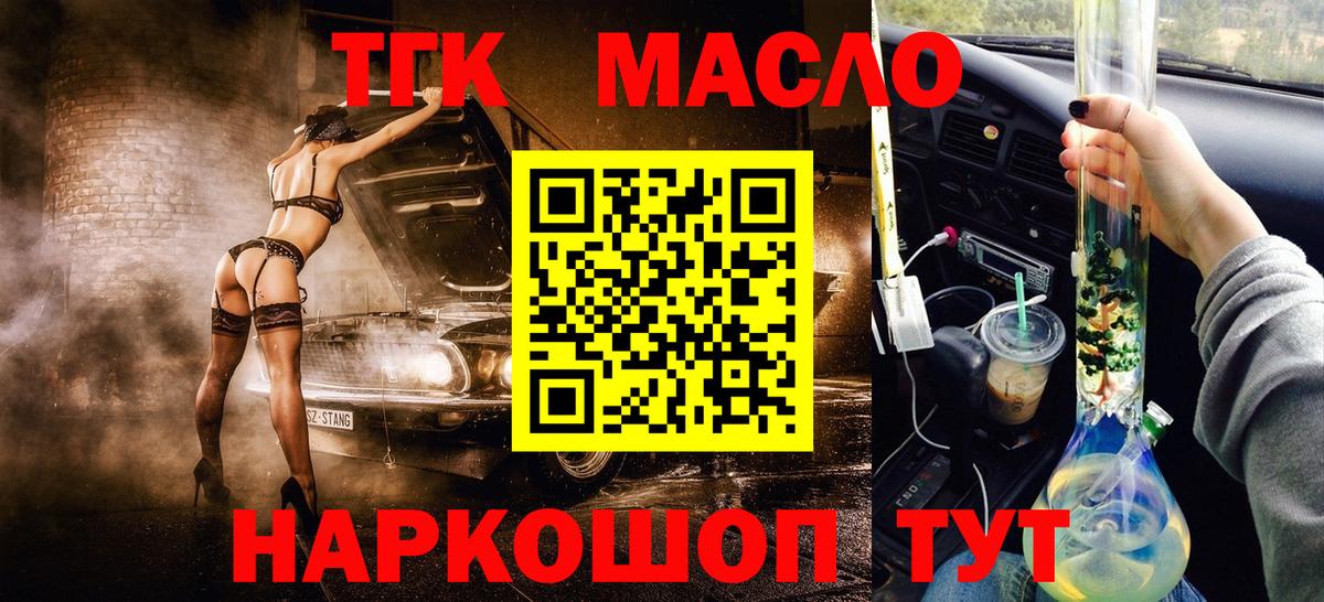 ТГК Wax Волоколамск